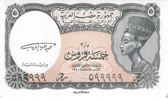 5 Piaster L. 1940 (1997-1998)